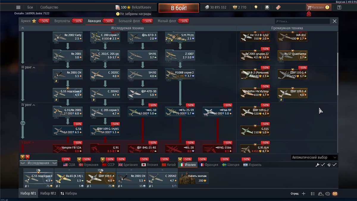 продажа аккаунта к игре War Thunder